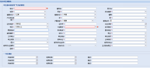 自考報(bào)名流程