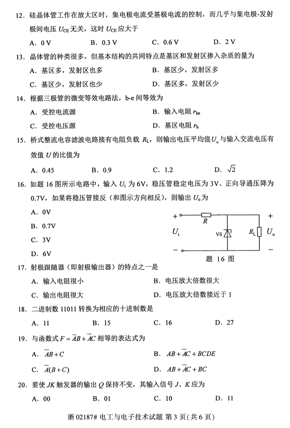 全國(guó)2019年10月自考02187電工與電子技術(shù)試題(圖3)