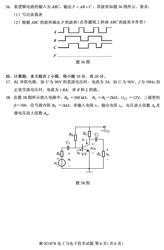 全國(guó)2019年10月自考02187電工與電子技術(shù)試題(圖6)