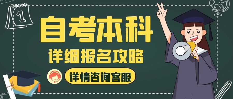 自考的考生要注意了 哪些專業是熱門專業?(圖1)