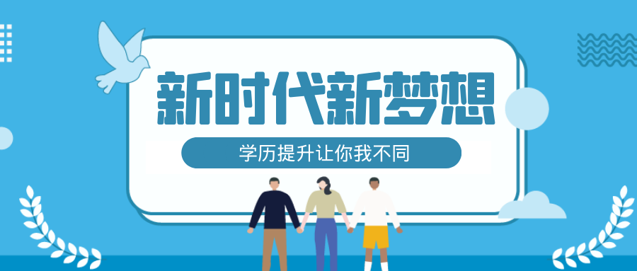 自考本科通過率高嗎？哪種專業(yè)更容易通過？(圖1)