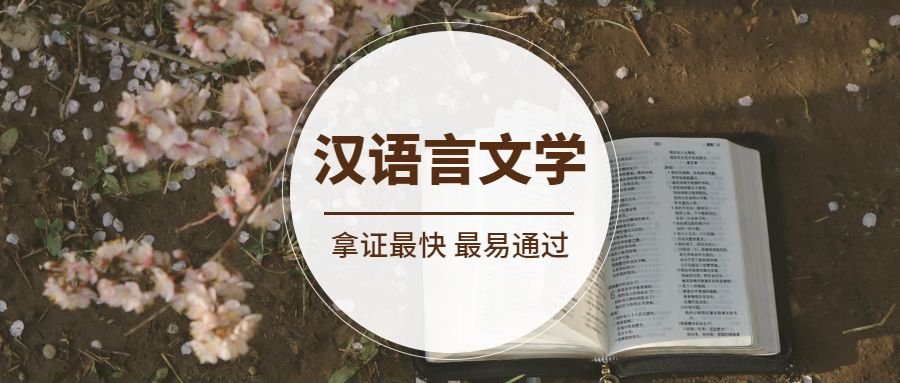 自考拿證最容易的三大專業(圖3)