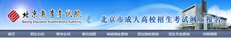 2023年北京成人高考時間大全(圖2)