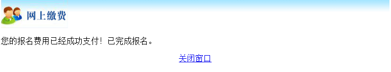 2023年北京成人高考時間大全(圖13)