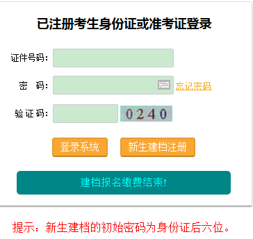 2021年4月重慶自考成績查詢入口