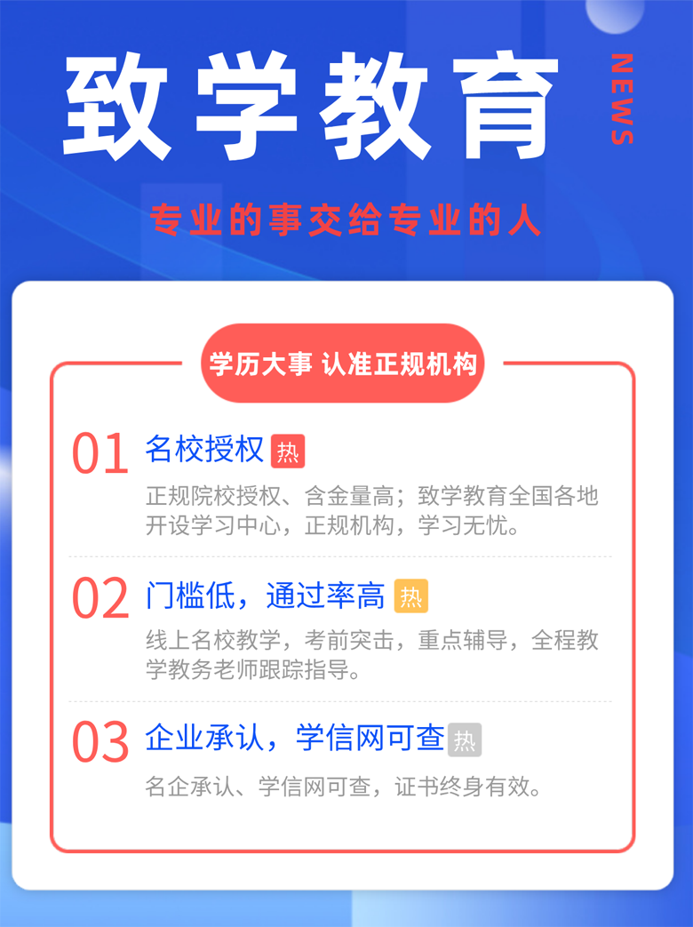 網絡教育報名怎么選擇機構？