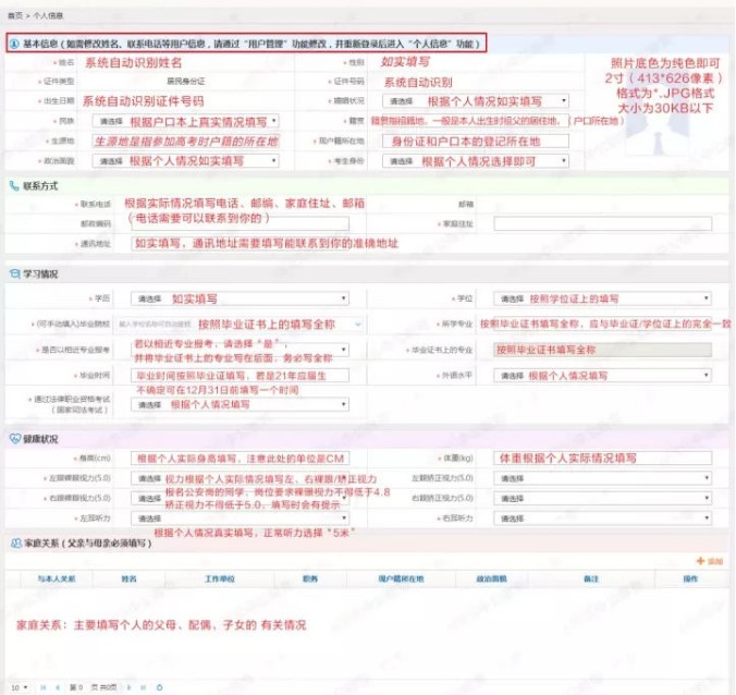 2022廣東公務(wù)員省考報名已開啟！報考步驟詳情來了