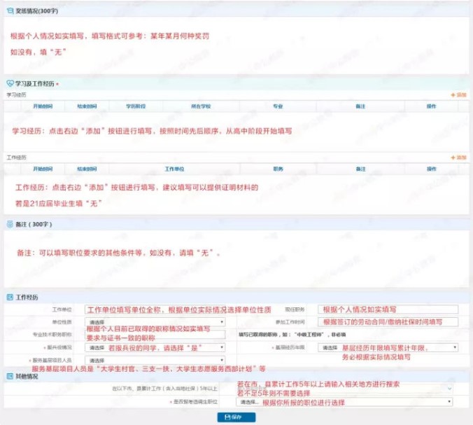 2022廣東公務(wù)員省考報名已開啟！報考步驟詳情來了