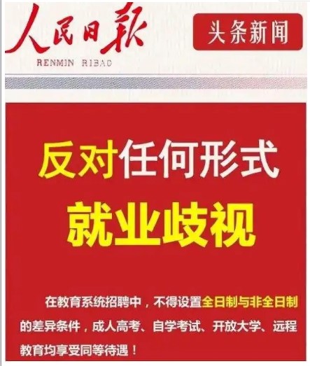 在職研究生值得考嗎，哪類專業(yè)容易上岸？