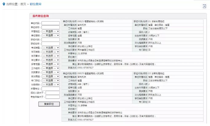 2022福建公務(wù)員公告發(fā)布：招錄4057人！2月14日報名！