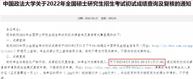 考研成績復核了解一下！真的有機會改變分數