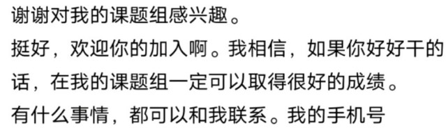 考研復試前聯系導師，收到哪些回復，說明“有戲”？