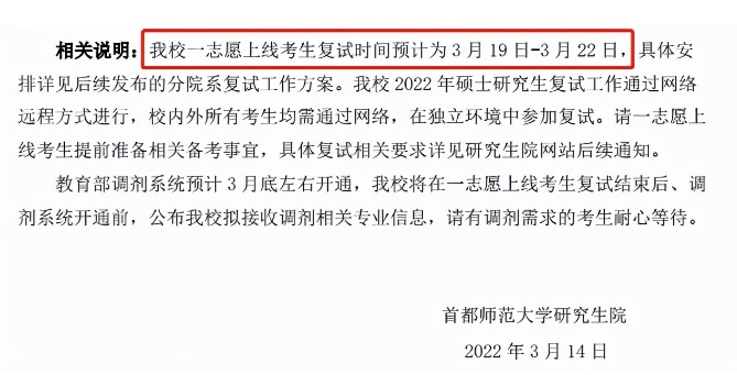 3月17日考研復試，你還敢“擺爛”嗎？