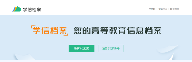 學信網(wǎng)終結成人教育“花錢買證”時代！提升學歷要趁早了