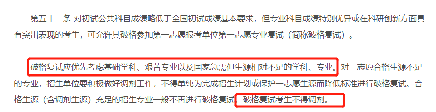 考研，這幾類考生可享受優惠政策！