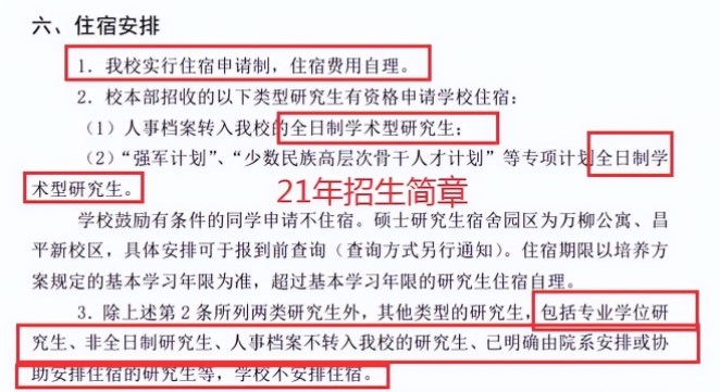 22年考研人遇“難題”，多所高校給上岸考生潑了盆冷水！