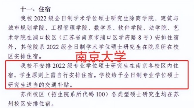 22年考研人遇“難題”，多所高校給上岸考生潑了盆冷水！