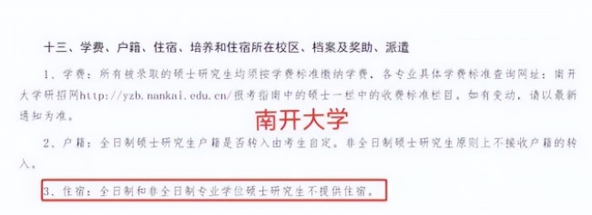 22年考研人遇“難題”，多所高校給上岸考生潑了盆冷水！