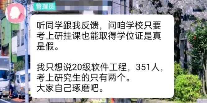 專升本考研，成功率真的很低嗎？