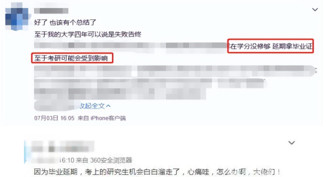 考研成功卻無法辦理入學手續？這幾種情況切記要避免發生