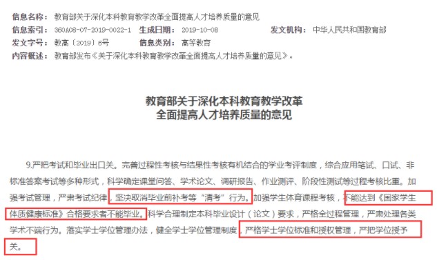 考研成功卻無法辦理入學手續？這幾種情況切記要避免發生